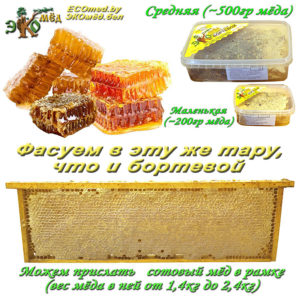 сотовый мёд разнотравье